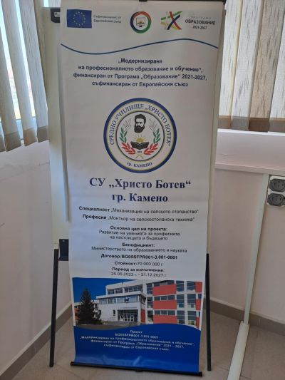 "Модернизиране на професионалното образование и обучение" 16
